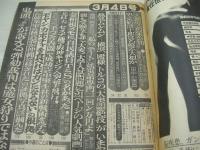 週刊ポスト　NO.9　1977年03月04日号　中田喜子 表紙　リーザ長嶋　サム・ペキンパー　石川さゆり+輪島(対談記事)　歌麿(中川梨絵、渡辺とく子、長嶺ヤス子、緑魔子)　※クイズ欄に赤ペンチェック跡出ています。