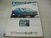 週刊ポスト　NO.30　1972年07月28日号　仁科明子 表紙　青柳陽一個展・ラテンアメリカンガールズ　加納エリ子　プールサイドに集まった美女(池玲子、八並映子、真理アンヌ、松尾ジーナ、桑原幸子、篠ヒロコ、大堀早苗、安倍律子etc)