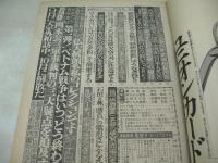 週刊ポスト　NO.30　1972年07月28日号　仁科明子 表紙　青柳陽一個展・ラテンアメリカンガールズ　加納エリ子　プールサイドに集まった美女(池玲子、八並映子、真理アンヌ、松尾ジーナ、桑原幸子、篠ヒロコ、大堀早苗、安倍律子etc)