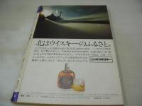 週刊ポスト　NO.1　1975年01月01日号　小林麻美 表紙　トップスター肌で綴る昭和50年史(京マチ子/高峰秀子/北原美枝/伊藤絹子/炎加世子/浅丘ルリ子/栗原小巻/浜美枝/山口百恵/etc)　政治家から落語家まで新春ヌード撮り初め－内藤杏子　叶優子　章文栄　芹明香　秋津絵美　浅丘エミ
