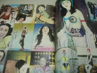 週刊ポスト　NO.1　1975年01月01日号　小林麻美 表紙　トップスター肌で綴る昭和50年史(京マチ子/高峰秀子/北原美枝/伊藤絹子/炎加世子/浅丘ルリ子/栗原小巻/浜美枝/山口百恵/etc)　政治家から落語家まで新春ヌード撮り初め－内藤杏子　叶優子　章文栄　芹明香　秋津絵美　浅丘エミ