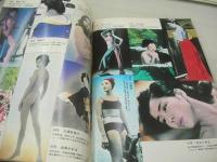 週刊ポスト　NO.1　1975年01月01日号　小林麻美 表紙　トップスター肌で綴る昭和50年史(京マチ子/高峰秀子/北原美枝/伊藤絹子/炎加世子/浅丘ルリ子/栗原小巻/浜美枝/山口百恵/etc)　政治家から落語家まで新春ヌード撮り初め－内藤杏子　叶優子　章文栄　芹明香　秋津絵美　浅丘エミ