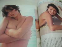 週刊ポスト　NO.2　1979年01月05日号　大場久美子 表紙　島田陽子・巻頭グラビア　井上れい子(スター誕生!の司会)　ノーマン・メイラー　宇賀田頼子+玉川もとえ+三遊亭園生　松本ちえ子+高見山　横尾泰江+福田繁雄　吉行和子+田村隆一　立花美英+長谷川法世　栗原小巻+砂田重民　戸川昌子+秋川リサ+吉行和子(対談記事)　白土三平+山口昌男(対談記事)