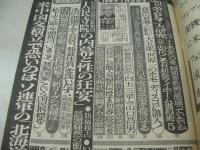 週刊ポスト　NO.2　1979年01月05日号　大場久美子 表紙　島田陽子・巻頭グラビア　井上れい子(スター誕生!の司会)　ノーマン・メイラー　宇賀田頼子+玉川もとえ+三遊亭園生　松本ちえ子+高見山　横尾泰江+福田繁雄　吉行和子+田村隆一　立花美英+長谷川法世　栗原小巻+砂田重民　戸川昌子+秋川リサ+吉行和子(対談記事)　白土三平+山口昌男(対談記事)