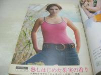 週刊ポスト　NO.40　1972年10月06日号　松原智恵子 表紙　ジャネット八田・巻頭グラビア　田中真理　ポスト一条さゆり(グリーン＆ブラック・アグネス、ルビー浜村、藤間美智子、玉菊etc)　※画像の様に巻末モノクロ頁切取り欠です。