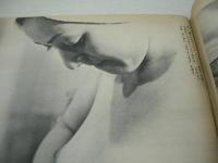 週刊ポスト　NO.40　1972年10月06日号　松原智恵子 表紙　ジャネット八田・巻頭グラビア　田中真理　ポスト一条さゆり(グリーン＆ブラック・アグネス、ルビー浜村、藤間美智子、玉菊etc)　※画像の様に巻末モノクロ頁切取り欠です。