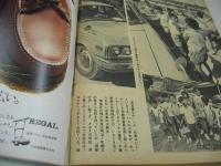 週刊ポスト　NO.40　1972年10月06日号　松原智恵子 表紙　ジャネット八田・巻頭グラビア　田中真理　ポスト一条さゆり(グリーン＆ブラック・アグネス、ルビー浜村、藤間美智子、玉菊etc)　※画像の様に巻末モノクロ頁切取り欠です。