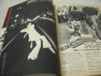 週刊ポスト　NO.49　1972年12月08日号　小林麻美 表紙　性都ハリウッド・パーティー　潤ますみ　大久保清の獄中書簡　ヨネヤマママコ