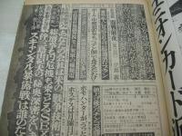 週刊ポスト　NO.47　1972年11月24日号　丘みつ子 表紙　ジョン・レウラーの世界　日本女子大学・目白祭　豊満は美と自由のシンボルか　ポルノ女優50人が告白する凄い男食い(記事)　晩秋の公園にみるナウな愛のパターン