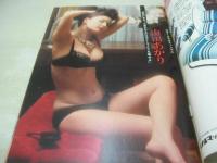 週刊ポスト　NO.27　1976年07月09日号　岩崎宏美 表紙　内田あかり・巻頭グラビア　范文雀