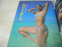 週刊ポスト　NO.20　1971年05月14日号　山本リンダ 表紙　西野ミチ　孫紹瑛　秋川リサ　マリア・ダ・グロ　マドレーヌ+マリー・コリンソン　フラワー・メグ・グラビア+記事
