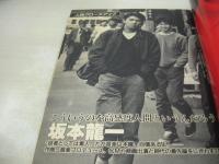 週刊ポスト　NO.17　1983年04月29日号　堀ちえみ 表紙　弘田三枝子・巻頭グラビア　尾崎亜美　坂本龍一　花真衣・巻末グラビア　新藤恵美(記事)　田吹美智代(対談記事)