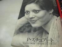 週刊ポスト　NO.44　1977年11月11日号　相本久美子 表紙　金沢碧・巻頭グラビア　P・スチュアート　ナンシー久美(対談記事)