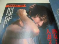 週刊ポスト　NO.32　1983年08月12・19日号　柏原芳恵 表紙　大谷直子・巻頭グラビア　石田えり　高瀬春奈　森田日記　林真理子　平野文(対談記事)　※画像の様に表紙側面に汚れ出ています。