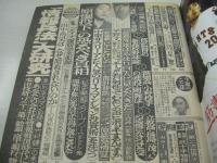 週刊ポスト　NO.32　1983年08月12・19日号　柏原芳恵 表紙　大谷直子・巻頭グラビア　石田えり　高瀬春奈　森田日記　林真理子　平野文(対談記事)　※画像の様に表紙側面に汚れ出ています。