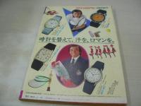 週刊ポスト　NO.9　1982年02月26日号　名取裕子 表紙　水野ますみ・巻頭グラビア　松川ナミ　小鹿みき(対談記事)　大信田礼子(記事)