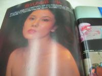 週刊ポスト　NO.9　1982年02月26日号　名取裕子 表紙　水野ますみ・巻頭グラビア　松川ナミ　小鹿みき(対談記事)　大信田礼子(記事)