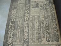 週刊ポスト　NO.3　1980年01月11・18日号　竹下景子 表紙　手塚さとみ・巻頭グラビア　ジーン・ラード　小柳ルミ子(対談記事)　白都真理(対談記事)　正月だけの関白宣言－藤本弘(藤子不二雄)、山谷親平、クロードチアリ、服部善郎　※巻中頁ホッチキス部分から外れています。