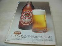 
4800　平凡パンチ　NO.458　1973年05月07日号　ファリーダ 表紙　山川レイカ・巻頭グラビア　南昌子　矢野由利子　ヒップケツ作展　風吹ジュン(インタビュー記事)　第2回東京音楽祭世界大会に出場する美人歌手たち　深作欣二、暴力の映像　グエン・ウエルズ