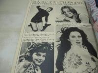 
4800　平凡パンチ　NO.458　1973年05月07日号　ファリーダ 表紙　山川レイカ・巻頭グラビア　南昌子　矢野由利子　ヒップケツ作展　風吹ジュン(インタビュー記事)　第2回東京音楽祭世界大会に出場する美人歌手たち　深作欣二、暴力の映像　グエン・ウエルズ