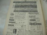 
4800　平凡パンチ　NO.458　1973年05月07日号　ファリーダ 表紙　山川レイカ・巻頭グラビア　南昌子　矢野由利子　ヒップケツ作展　風吹ジュン(インタビュー記事)　第2回東京音楽祭世界大会に出場する美人歌手たち　深作欣二、暴力の映像　グエン・ウエルズ
