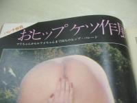 
4800　平凡パンチ　NO.458　1973年05月07日号　ファリーダ 表紙　山川レイカ・巻頭グラビア　南昌子　矢野由利子　ヒップケツ作展　風吹ジュン(インタビュー記事)　第2回東京音楽祭世界大会に出場する美人歌手たち　深作欣二、暴力の映像　グエン・ウエルズ
