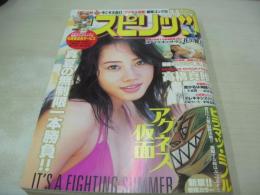 週刊ビッグコミックスピリッツ　NO.38　2005年09月05日号　高橋真唯(岩井堂聖子) 表紙+巻頭グラビア　インリン(未開封袋綴じ)　フィギュアスケート真夏の虎の穴、有望新人発掘合宿レポート