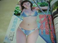 週刊ビッグコミックスピリッツ　NO.38　2005年09月05日号　高橋真唯(岩井堂聖子) 表紙+巻頭グラビア　インリン(未開封袋綴じ)　フィギュアスケート真夏の虎の穴、有望新人発掘合宿レポート