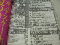 週刊ビッグコミックスピリッツ　NO.38　2005年09月05日号　高橋真唯(岩井堂聖子) 表紙+巻頭グラビア　インリン(未開封袋綴じ)　フィギュアスケート真夏の虎の穴、有望新人発掘合宿レポート