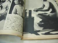 平凡パンチ　NO.565　1975年06月23日号　レジーナ 表紙　ホーン・ユキ・巻頭グラビア　渋谷マリ　谷口香織　松田かんな　マリア(沼田静江)　ヒトミ芽々　がきデカ対バカボンの父60分3本勝負(記事)　田口久美(記事)　鹿間ケイ(記事)　※画像の様に裏表紙上部に折れ跡、巻中下部に印刷時裁断ミス貼り付き部分開封破れ跡出ています。
