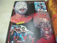 週刊ポスト　NO.14　1977年04月08日号　岩崎宏美 表紙　マッドアマノ・マルディグラは人間カタログ　秋本圭子(対談記事)　大橋照子