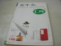 週刊ポスト　NO.49　1976年12月17日号　藤本美樹(キャンディーズ) 表紙　服部妙子・巻頭グラビア　オリビア・ニュートン・ジョン