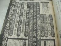 週刊ポスト　NO.49　1976年12月17日号　藤本美樹(キャンディーズ) 表紙　服部妙子・巻頭グラビア　オリビア・ニュートン・ジョン