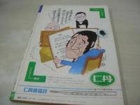 週刊ポスト　NO.37　1981年09月18日号　柏原よしえ 表紙　萬田久子・巻頭グラビア　吉田友子　東京美人ママ60人　八並映子・巻末グラビア　朝比奈順子(記事)　千葉紘子(対談記事)