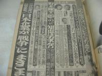 週刊ポスト　NO.37　1981年09月18日号　柏原よしえ 表紙　萬田久子・巻頭グラビア　吉田友子　東京美人ママ60人　八並映子・巻末グラビア　朝比奈順子(記事)　千葉紘子(対談記事)