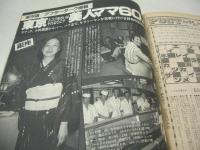 週刊ポスト　NO.37　1981年09月18日号　柏原よしえ 表紙　萬田久子・巻頭グラビア　吉田友子　東京美人ママ60人　八並映子・巻末グラビア　朝比奈順子(記事)　千葉紘子(対談記事)