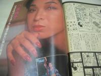 週刊ポスト　NO.37　1981年09月18日号　柏原よしえ 表紙　萬田久子・巻頭グラビア　吉田友子　東京美人ママ60人　八並映子・巻末グラビア　朝比奈順子(記事)　千葉紘子(対談記事)