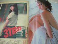 Beppin　NO.36　ベッピン　1987年07月号　田山真美子 表紙　小林ひとみ・巻頭グラビア　葉山レイコ　一瀬エミ　長野知夏　秋元ともみ　藤代美奈子　島崎路子　木村明美　畑中和美　大倉理恵　土井智映子　広田恵子　かとうみゆき　阿川いづみ　白石夕紀　大谷直美　木下絵里花　河井ゆい　早川愛美　永井麻里子　中沢慶子　井関ゆみ