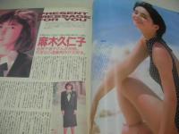 Beppin　NO.29　ベッピン　1986年12月号　藤崎あや 表紙　佐々木彩・巻頭グラビア　森恵　浅香唯　佐野量子　石田ひかり　小山田千明　杉山孝美　石原恵　原田楊子　高木真美　本田真由美　柴田洋子　湯浅けいこ　鈴木美砂　青木かおる　矢島久美子