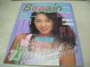 Beppin　NO.12　ベッピン　1985年07月号　梶原真理子 表紙+グラビア　本田美奈子　榎田路子　藤原理恵　安田成美　荒井美智代　藤沢幸江　松本真理子　山口順子・巻中3折ピンナップ　杉山夏海　倉本ゆかり　DUDADE　西原里美　中村聡子　佐藤まゆみ　山本ひろ美(インタビュー記事)