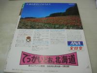 Beppin　NO.12　ベッピン　1985年07月号　梶原真理子 表紙+グラビア　本田美奈子　榎田路子　藤原理恵　安田成美　荒井美智代　藤沢幸江　松本真理子　山口順子・巻中3折ピンナップ　杉山夏海　倉本ゆかり　DUDADE　西原里美　中村聡子　佐藤まゆみ　山本ひろ美(インタビュー記事)
