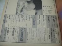 Beppin　NO.12　ベッピン　1985年07月号　梶原真理子 表紙+グラビア　本田美奈子　榎田路子　藤原理恵　安田成美　荒井美智代　藤沢幸江　松本真理子　山口順子・巻中3折ピンナップ　杉山夏海　倉本ゆかり　DUDADE　西原里美　中村聡子　佐藤まゆみ　山本ひろ美(インタビュー記事)