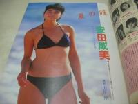 Beppin　NO.12　ベッピン　1985年07月号　梶原真理子 表紙+グラビア　本田美奈子　榎田路子　藤原理恵　安田成美　荒井美智代　藤沢幸江　松本真理子　山口順子・巻中3折ピンナップ　杉山夏海　倉本ゆかり　DUDADE　西原里美　中村聡子　佐藤まゆみ　山本ひろ美(インタビュー記事)