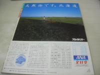 Beppin　NO.1　ベッピン　創刊号　1984年08月号　森田早季 表紙　真壁弘美　武田久美子　松本伊代　早見優　山本ゆかり　成清加奈子　田中さとみ　可愛かずみ　黒川ゆり　金内みえ子　瀬川あさみ　栗田クミ　福田直代　栗林正子　大野まりな　竹内海南江　北村美香　辻沢杏子　山本ひろ美　りぼん