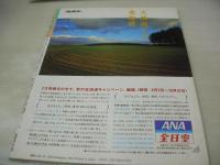 Beppin　NO.3　ベッピン　創刊3号　1984年10月号　牧野記代子 表紙　杉本由美子　佐々木訓子　成島有里　小林麻美　沢口靖子　吹田明日香　成清加奈子　松崎茂子　斉藤裕子　野原千佳子　上野文子　山口順子　一色千絵子　原真祐美のファッションパレット　岡田有希子　仲谷美和子　山下みゆき　栗城奈緒子　丸岡あゆみ　田所裕美子　田中こずえ　早坂明紀　竹下ゆかり