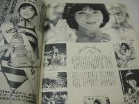 Beppin　NO.3　ベッピン　創刊3号　1984年10月号　牧野記代子 表紙　杉本由美子　佐々木訓子　成島有里　小林麻美　沢口靖子　吹田明日香　成清加奈子　松崎茂子　斉藤裕子　野原千佳子　上野文子　山口順子　一色千絵子　原真祐美のファッションパレット　岡田有希子　仲谷美和子　山下みゆき　栗城奈緒子　丸岡あゆみ　田所裕美子　田中こずえ　早坂明紀　竹下ゆかり