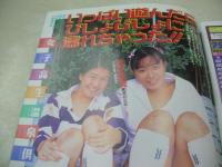 熱烈投稿　VOL.87　1993年02月号　結城さおり 表紙+巻頭グラビア　加藤紀子　ポチ　田山めぐみ　熱帯魚　河井郁美+藍沢りえ　佐々木教の電撃フラッシュ!　加納樹里　加勢典子　北川梓　朝比奈恵　河田奈穂　渡瀬操　酒井法子　梓由紀　佐々木留美　酒井留美+青山弥生　佐藤加奈子