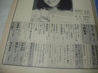 Beppin　NO.11　ベッピン　1985年06月号　岡田たま美 表紙　早見優・巻頭グラビア　大西結花　水島裕子　森下理恵　本田美奈子　BERRY'S　鷲尾いさ子　柴田尚子　穴吹尚子　横山美樹　森脇美香　山口順子　若月すみれ　柴田由紀　篠原えり　横山京子　鈴木永子(黒木永子)　※画像の様に銀剥がし頁剥がし出ています。