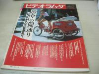 Beppin　デビュー号　ベッピン　1984年06月号　小野リエ 表紙+ピンナップ(対面は荻島久美子)　荻島久美子・巻頭グラビア　松坂雅世子　原真祐美　渡辺桂子　岡田有希子　辻沢杏子　麗美　渡辺典子　安田成美　宇佐美ゆかり　塚田悦子　松岡洋子　遠藤めぐみ　黒田ゆり　仁乃慶子　斉藤慶子　美田いづみ　有森也美　神宮寺秋生　根本あかね