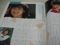 Beppin　デビュー号　ベッピン　1984年06月号　小野リエ 表紙+ピンナップ(対面は荻島久美子)　荻島久美子・巻頭グラビア　松坂雅世子　原真祐美　渡辺桂子　岡田有希子　辻沢杏子　麗美　渡辺典子　安田成美　宇佐美ゆかり　塚田悦子　松岡洋子　遠藤めぐみ　黒田ゆり　仁乃慶子　斉藤慶子　美田いづみ　有森也美　神宮寺秋生　根本あかね